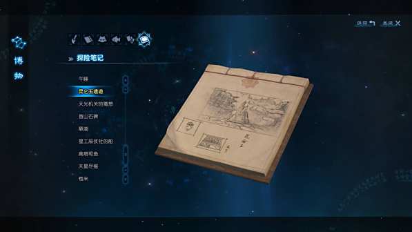 昆仑玉遗迹
