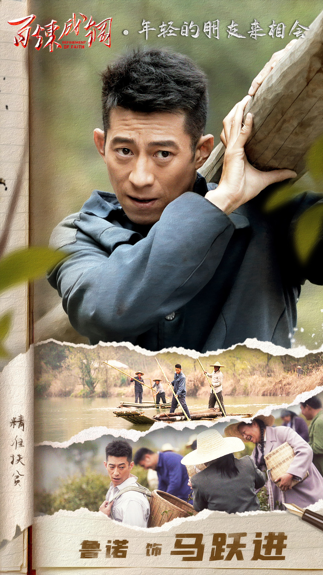  p>《百炼成钢》是由 a target="_blank" href="/item/毛卫宁/1046608