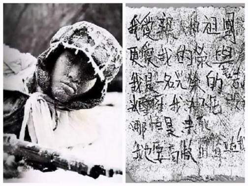 冰雕连（抗美援朝长津湖战役中牺牲的战士群体）_百度百科