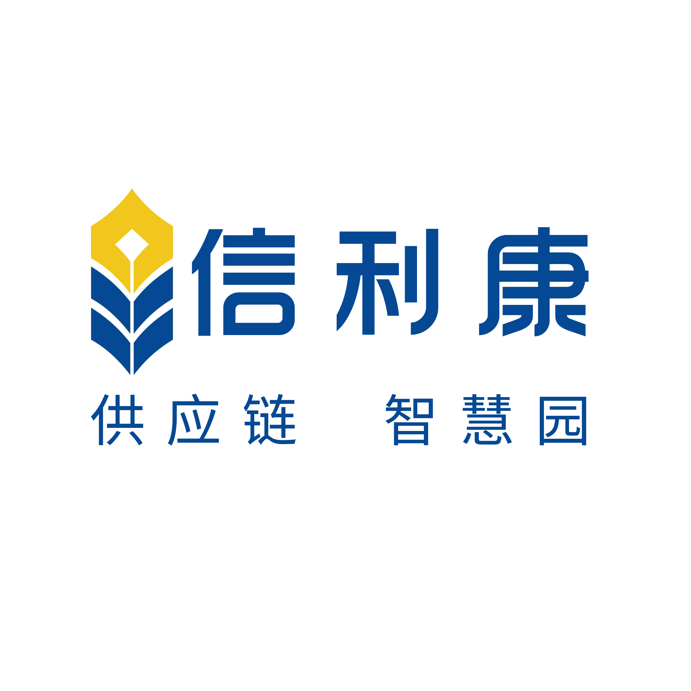 深圳市信利康供应链管理有限公司