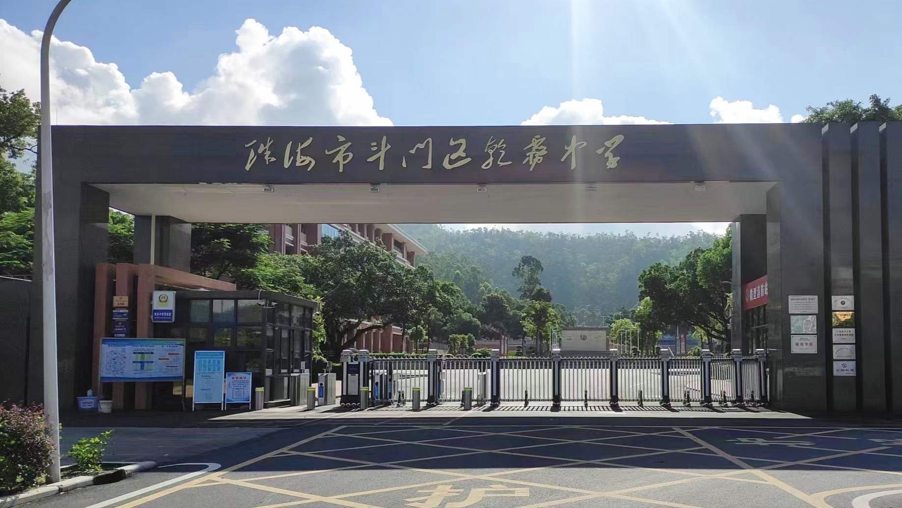  p>斗门区乾务镇初级中学,坐落于 a target="_blank" href="/item