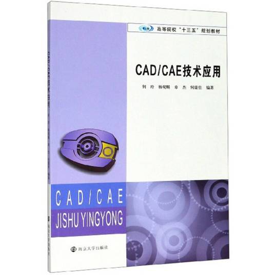 CAD CAE技术应用_百度百科