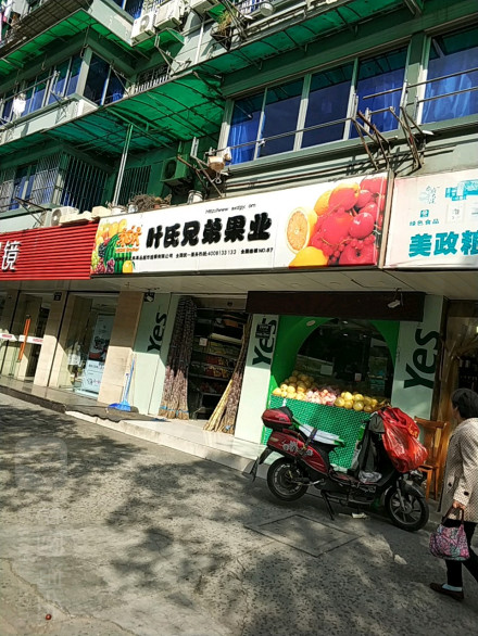 杭州叶氏兄弟果品超市连锁有限公司_百度百科