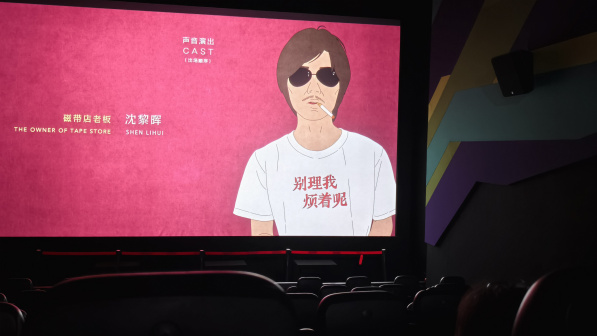 《艺术学院1994》片头片尾演职员表