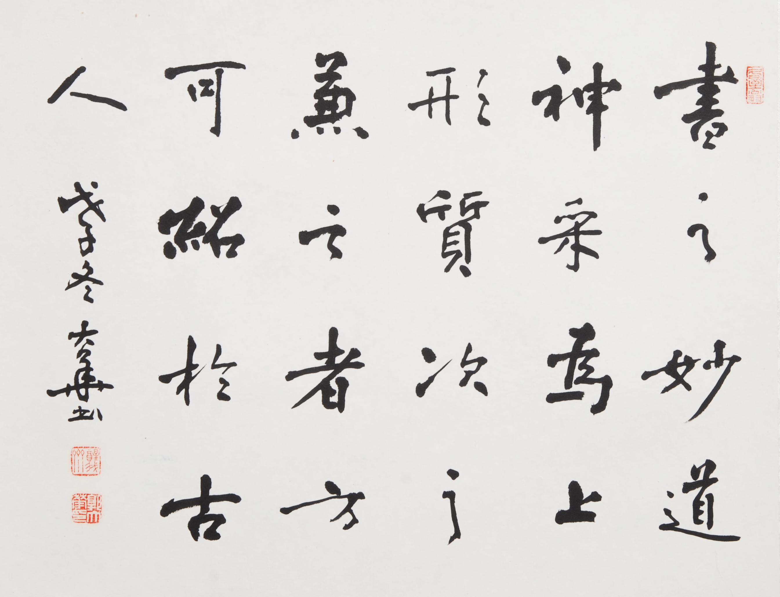 郭大华