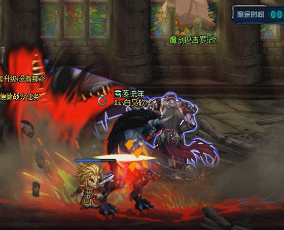 魔剑巴吉罗