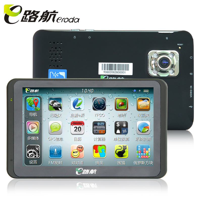  p>e路航ef7020是一种 a target="_blank" href="/item/车载导航