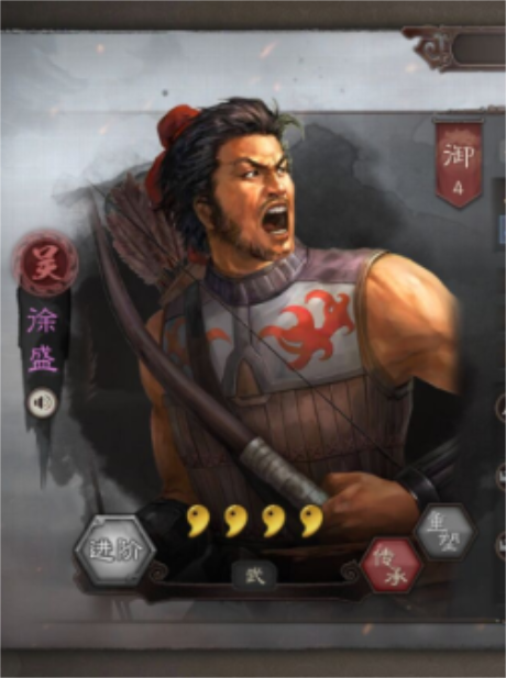 徐盛（游戏《三国志・战略版》中的武将）_百度百科