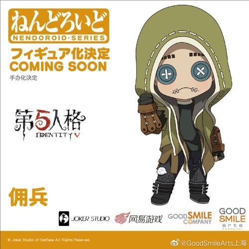 黏土人第五人格佣兵