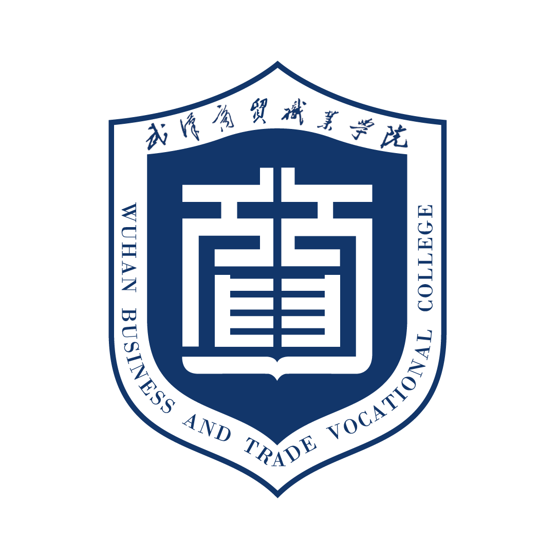 武汉商贸职业学院