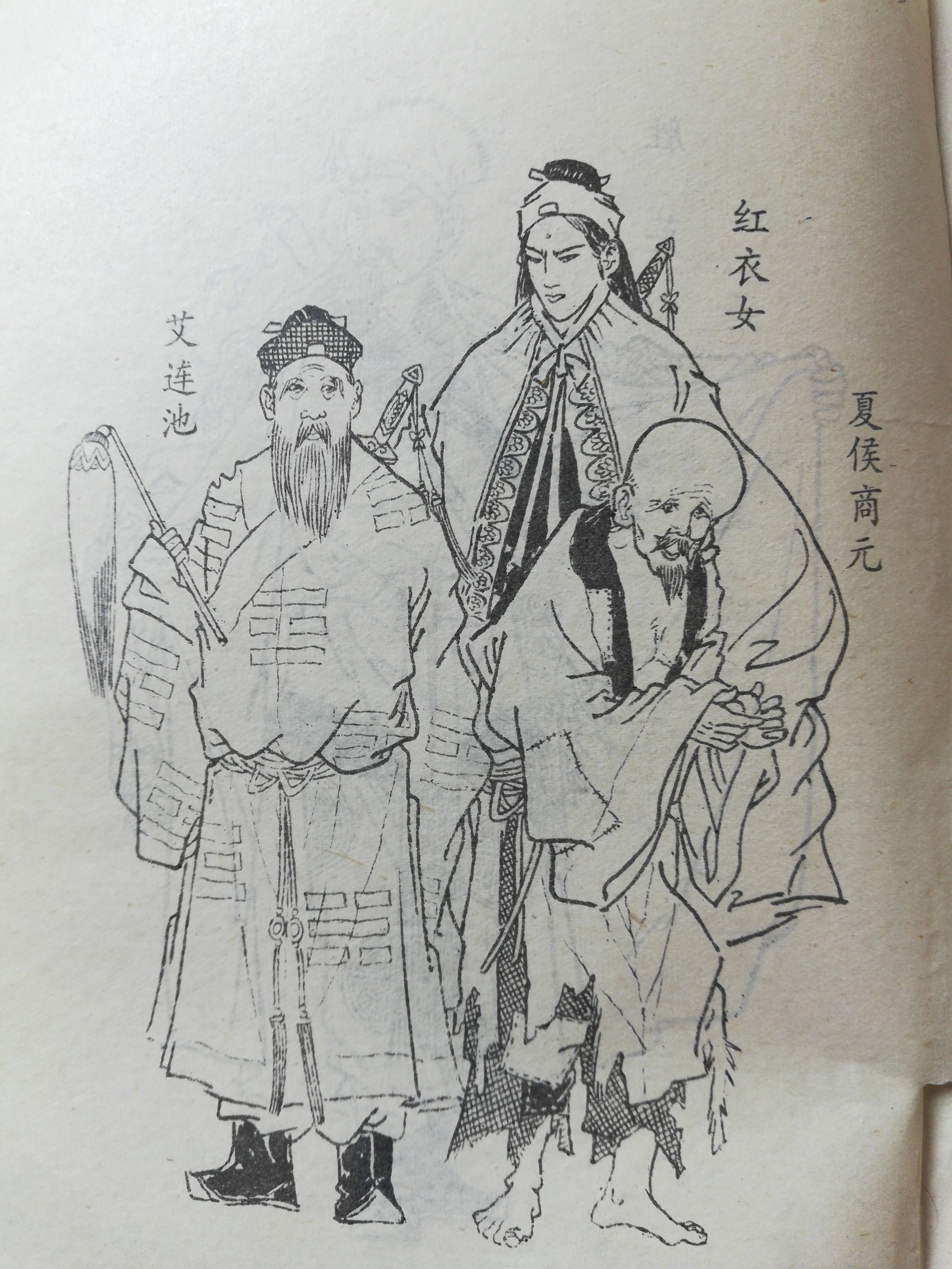 ">单田芳 /a>评书 a target="_blank" href="/item/《三侠剑》/80403"