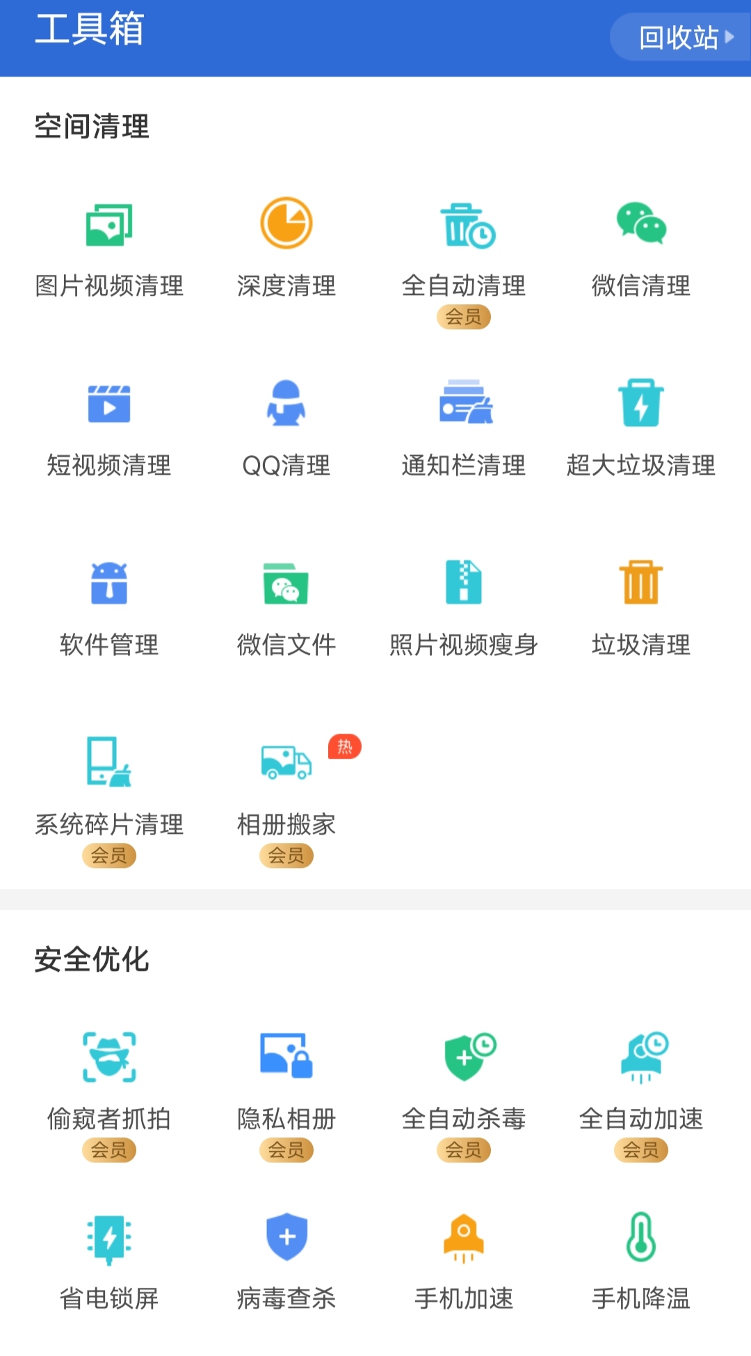 手机如何清除下载的软件(手机如何清除下载的软件数据)