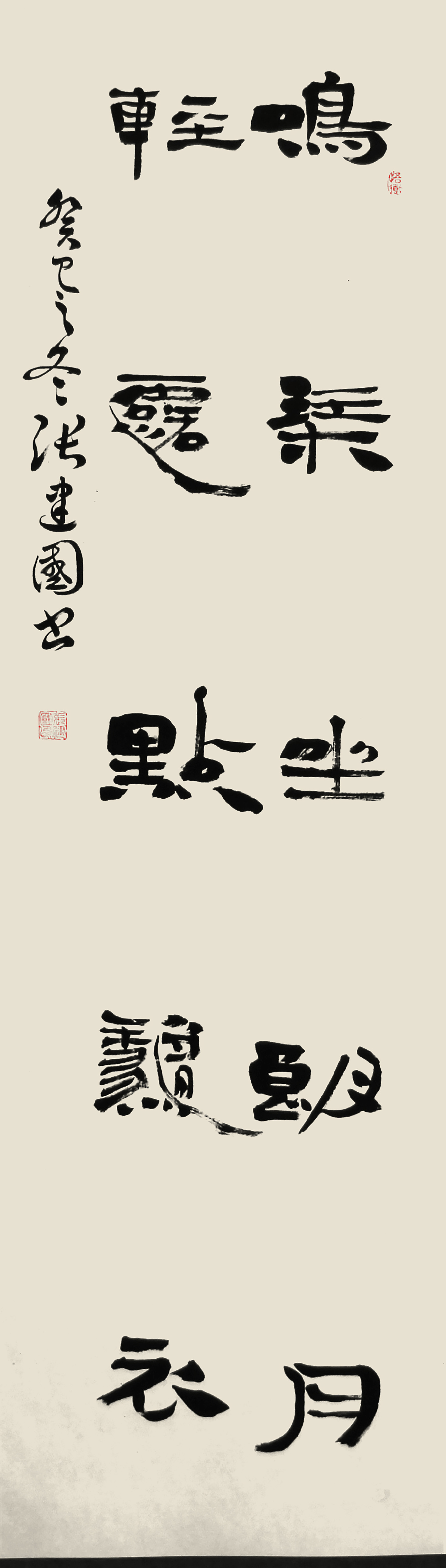  p data-id="gnbtmxbcws">张建国,生于北京,字继秋,斋号东方.书法家.