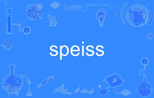 speiss_百度百科