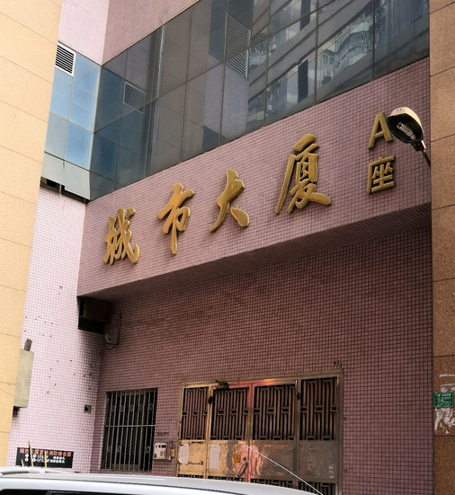  p data-id="gnb3rfg70r">城市大厦位于东莞市虎门镇黄河中心,由 a