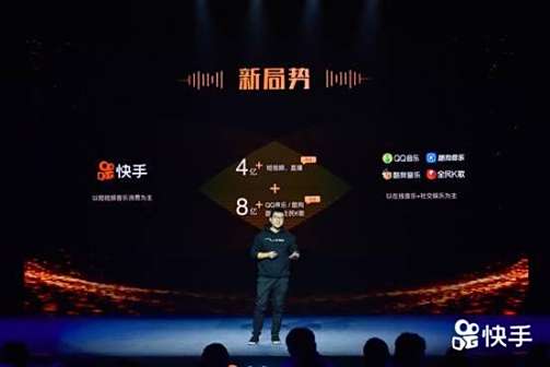 <p>快手音乐业务负责人袁帅