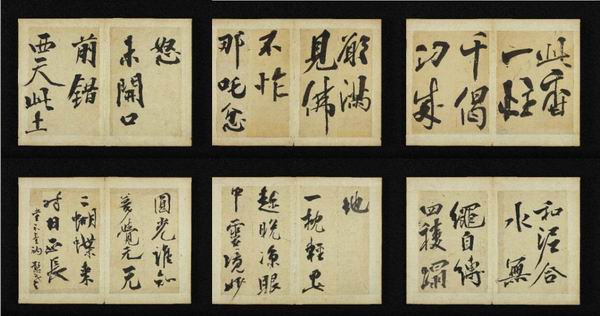 韩国书法史上的“秋史体”，来自于阮元翁方纲影响的碑学之路_百科TA说