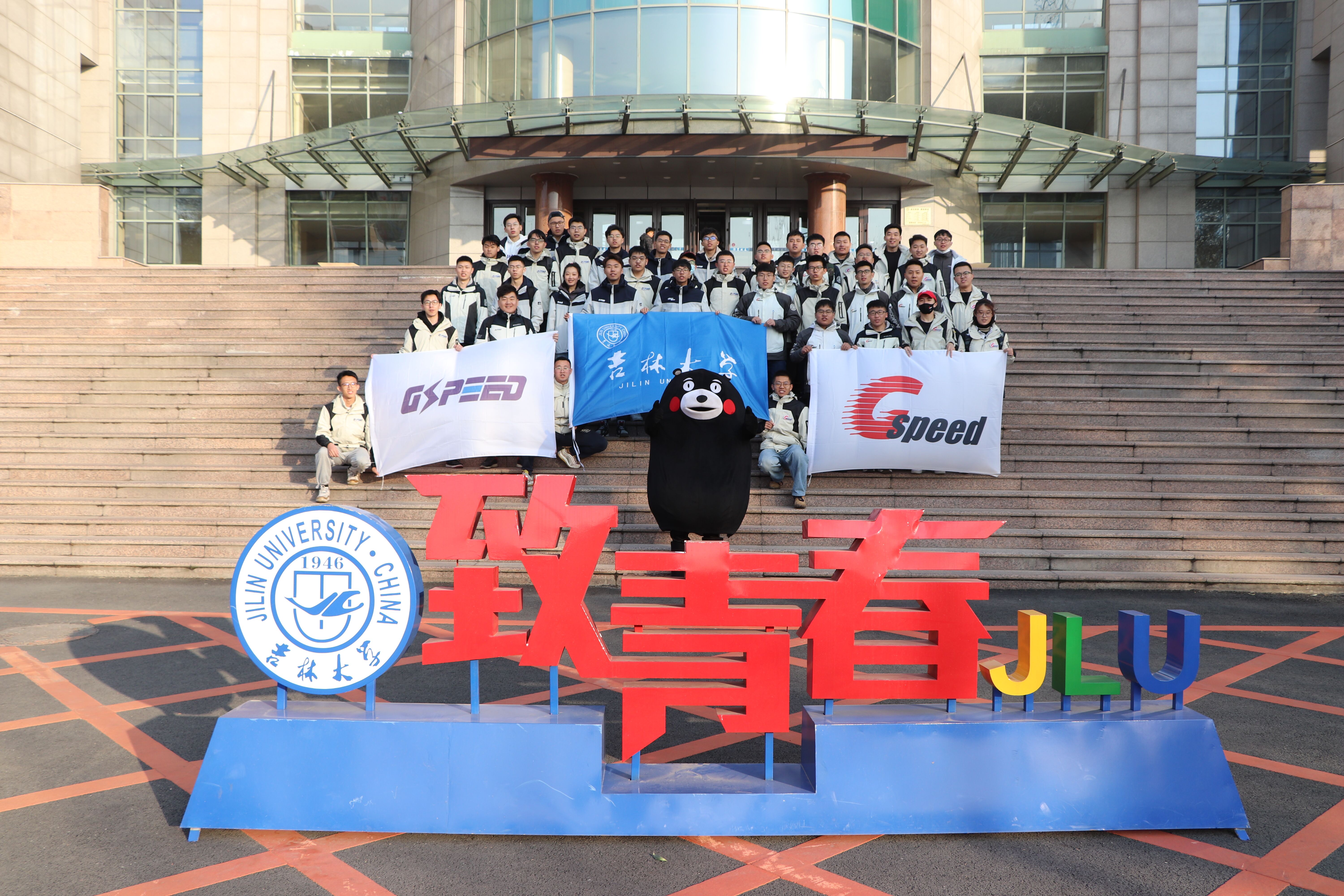 是 a target="_blank" href="/item/吉林大学汽车工程学院/5073893"
