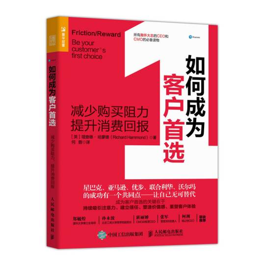 如何成为客户首选_百度百科