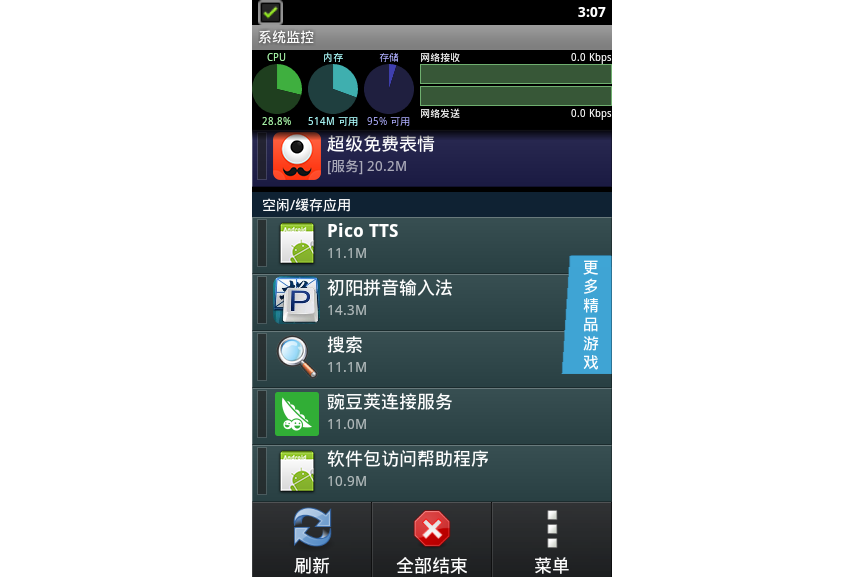 data-id="gn4uabovwo">安卓系统监控是一款运行在android平台的软件