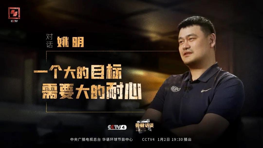 《鲁健访谈》是由中央广播电视总台华语环球节目中心策划的高端人物