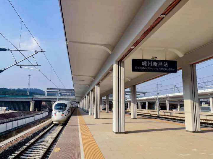 嵊州新昌站