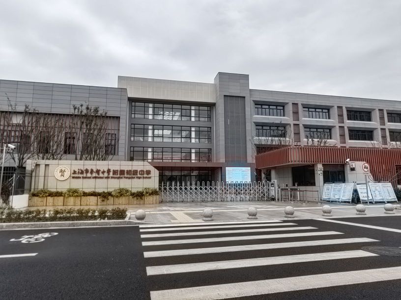 上海市奉贤中学附属初级中学