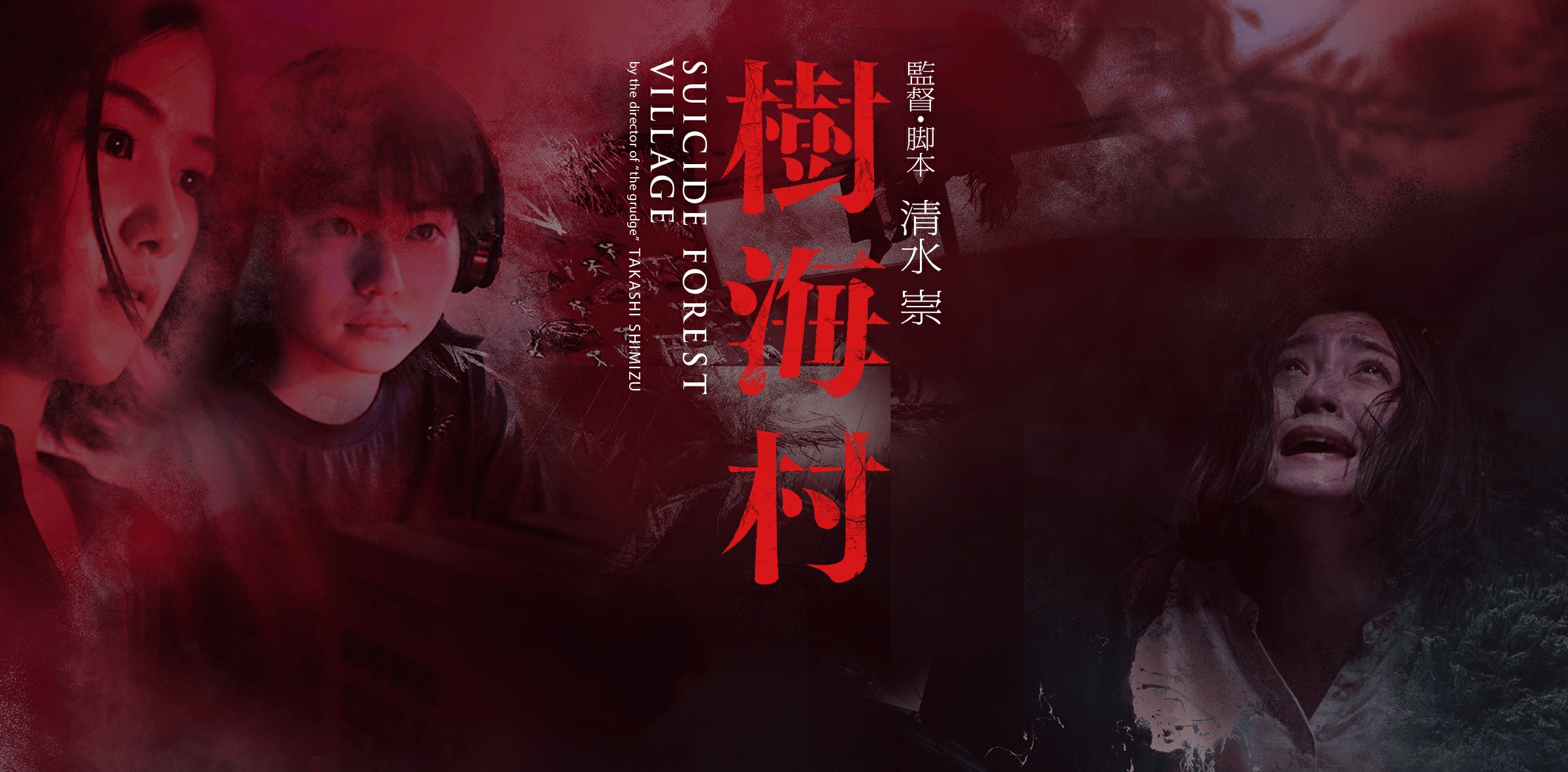  p>《树海村》是由 a target="_blank" href="