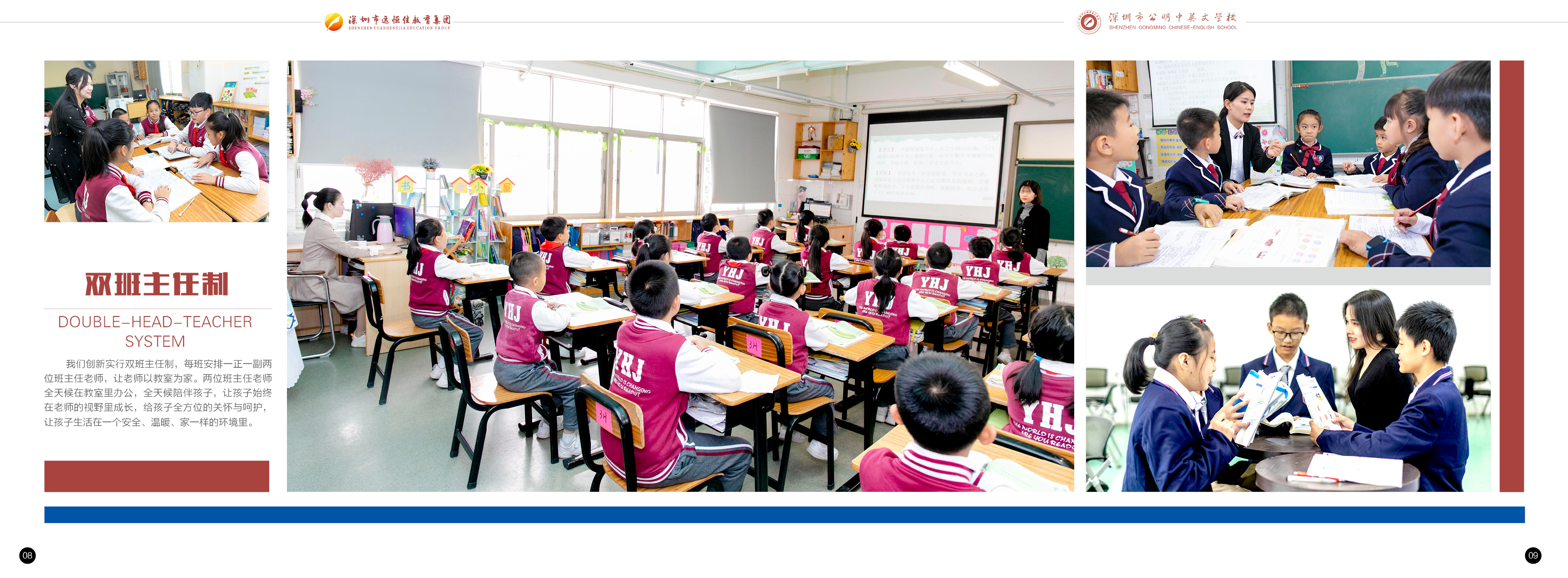 深圳市光明新区公明中英文学校