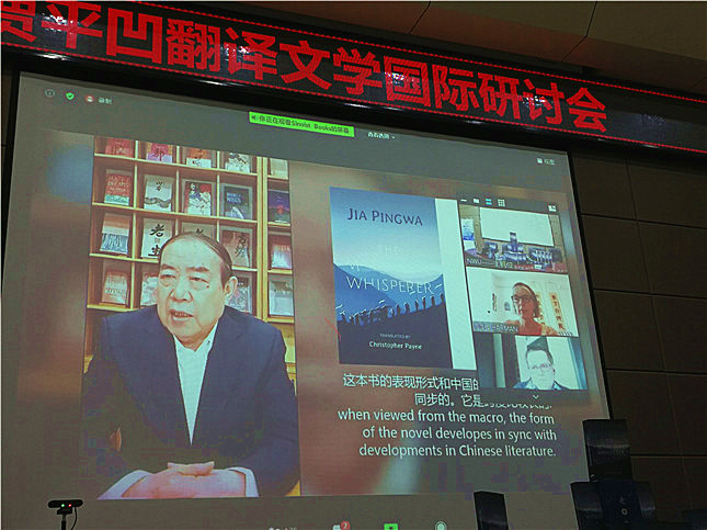 贾平凹第六部英文版译作《老生》面世！四国翻译家线上线下纵论“贾平凹翻译文学”_百科TA说