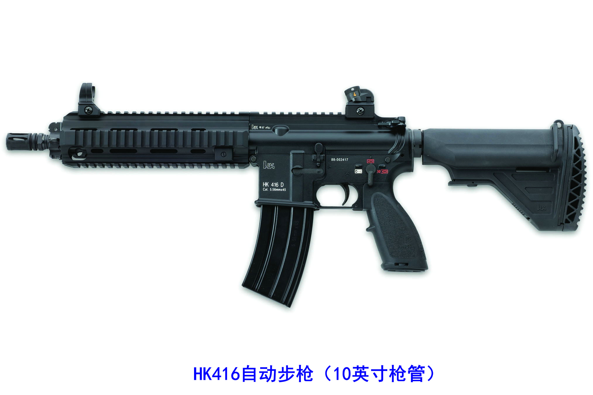 hk416自动步枪