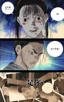 碧游村篇