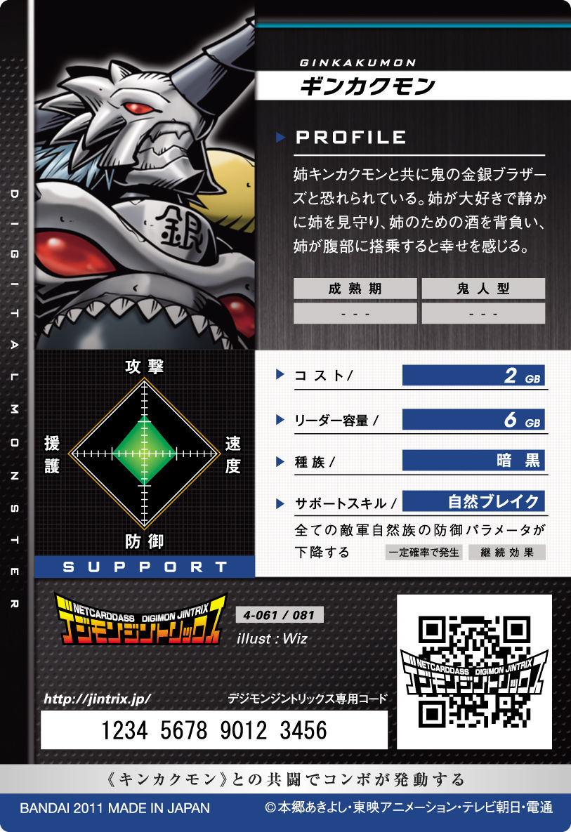  p>银角兽是 a href="#" data-lemmaid="9700780">日本万代株式会社 