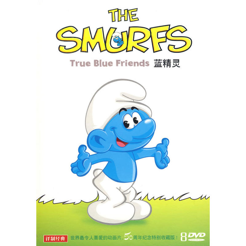 蓝精灵(8dvd 收藏版)