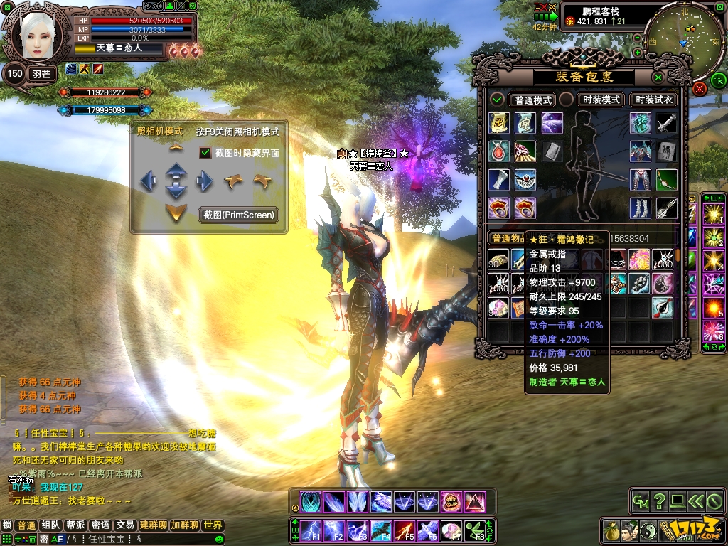 完美世界国际版