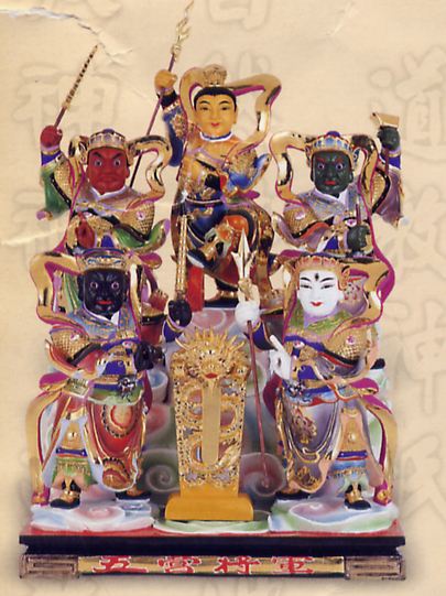 五营神将