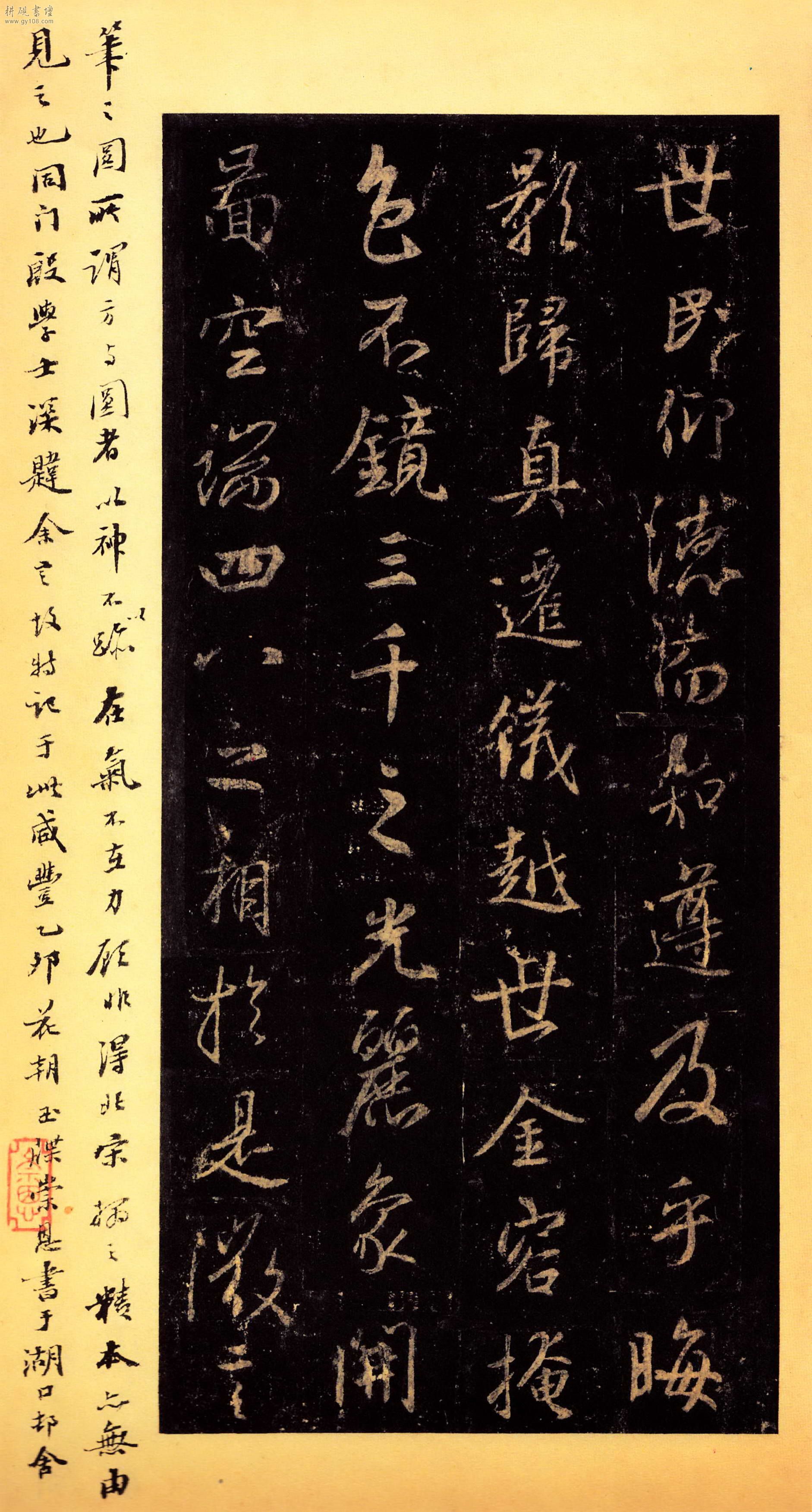  p>《大唐三藏圣教序》,简称《 a target="_blank" href="/item