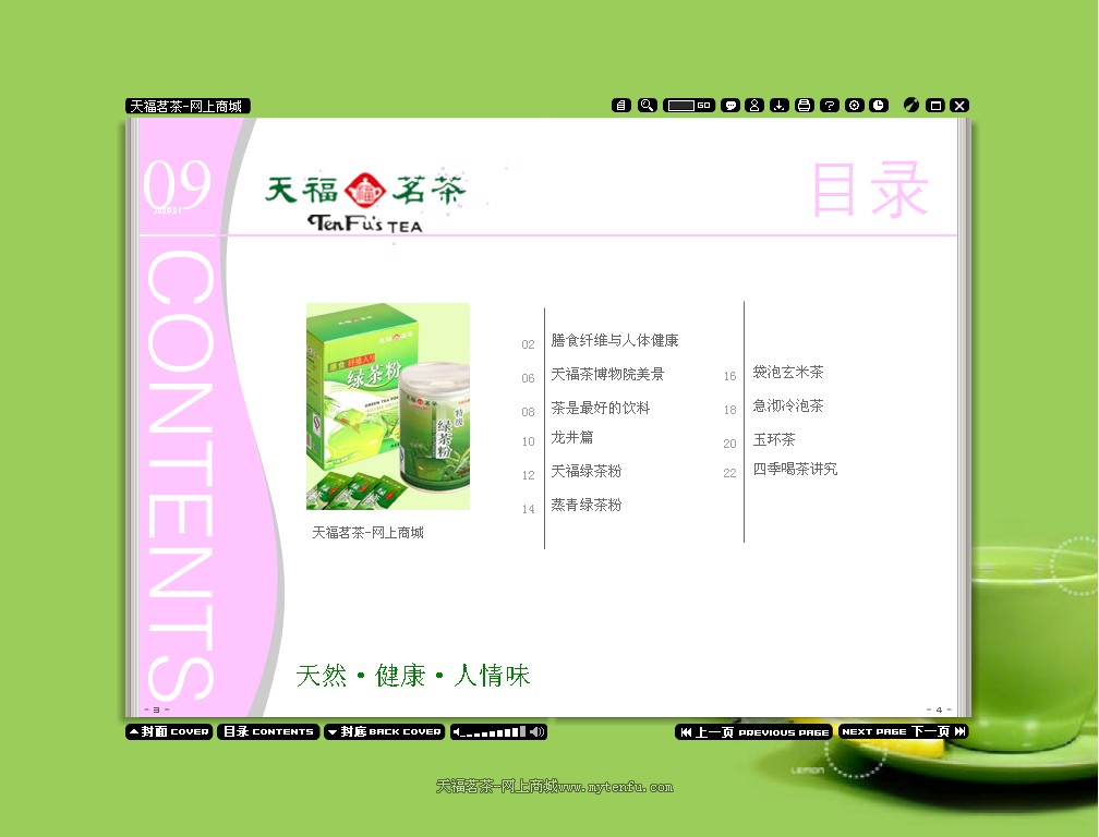  p>天福茗茶创建于1993年,是一家集茶叶自产,制,销,科研,文化于一体的