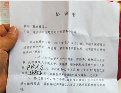 data-lemmaid="15913722">计划生育服务 /a>指导站做结扎手术后死亡