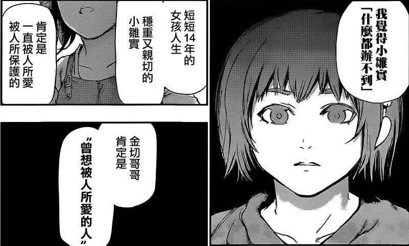 高槻泉