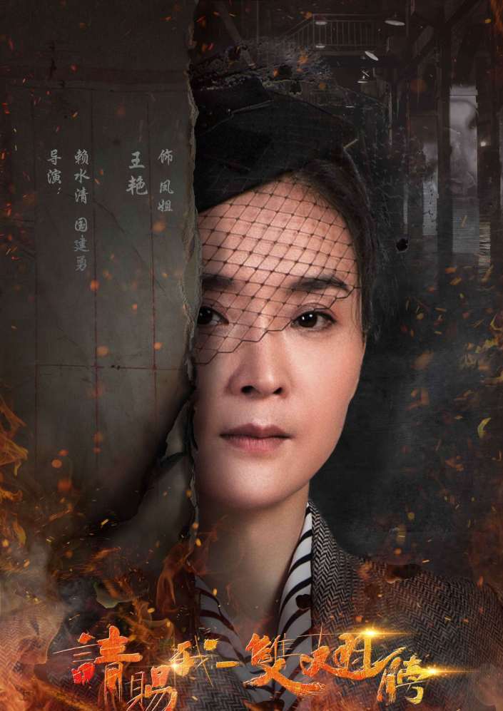 王艳
