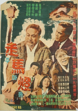  p>韩国电影《走马灯》李晚熙导演,1961年上映. /p>
