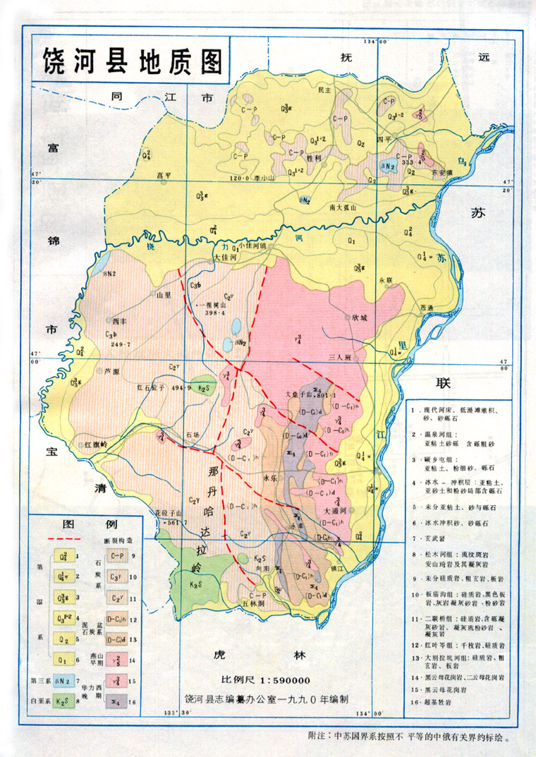 饶河县早中生代板块俯冲带地质遗迹