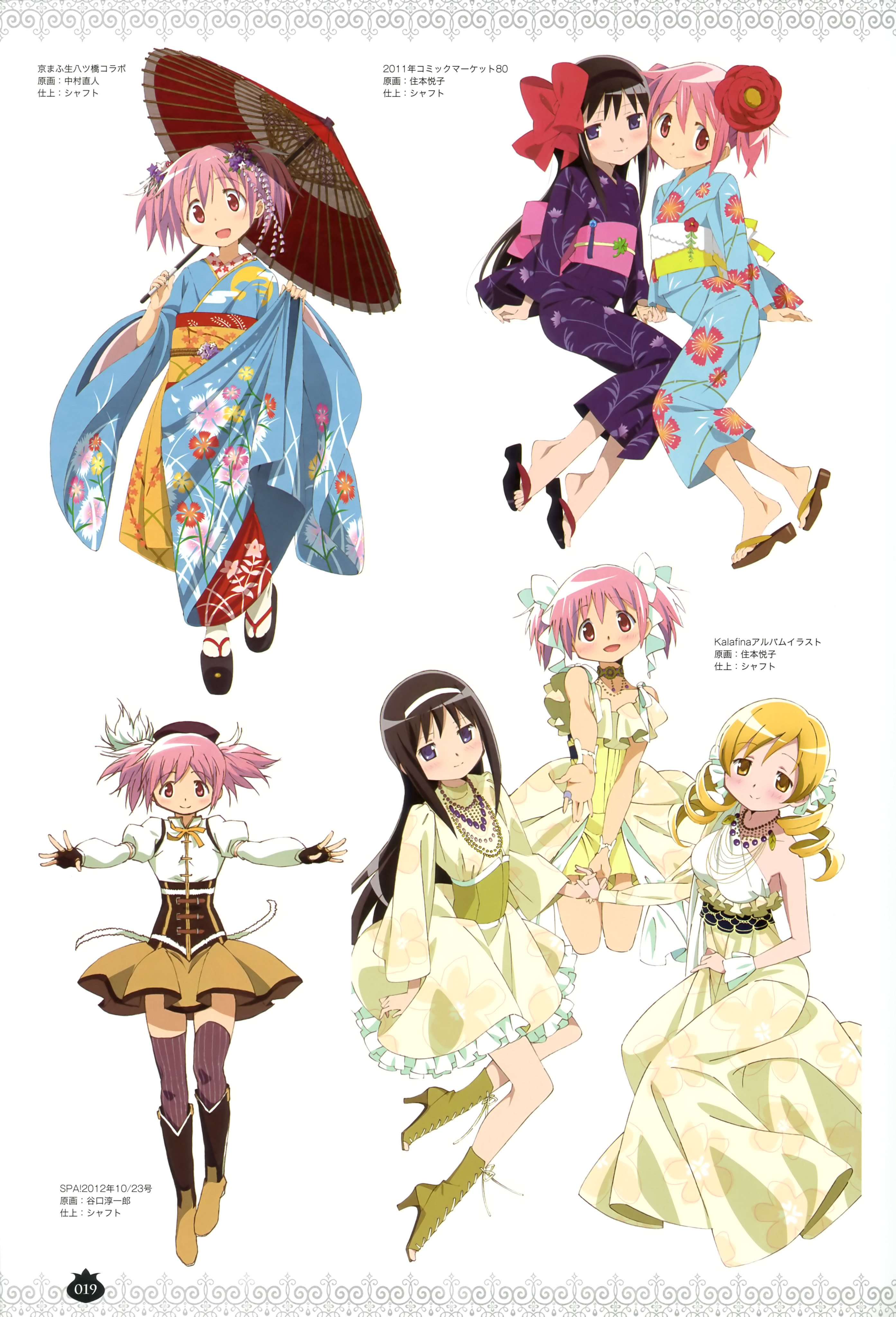 lemmaid="78787">魔法少女小圆》及其衍生作品中主角