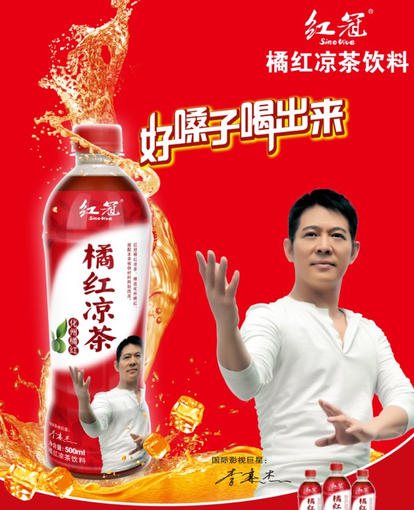  p data-id="go0l61iex2">红冠饮料是化州红冠化橘红饮料有限公司在