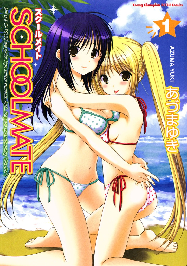  p>《清凉学园》是由漫画家あづまゆき作画,从2006年起连载于杂志