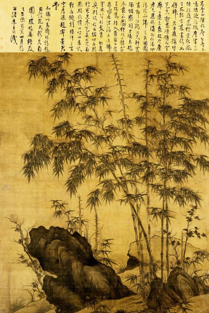 元李衎竹石图