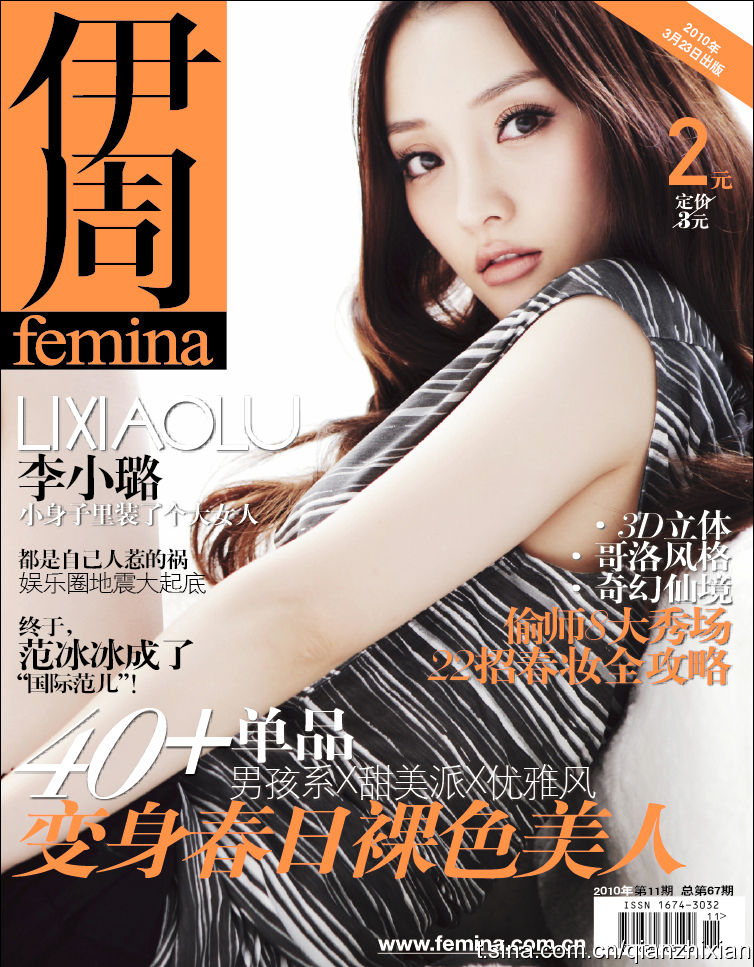 李小璐