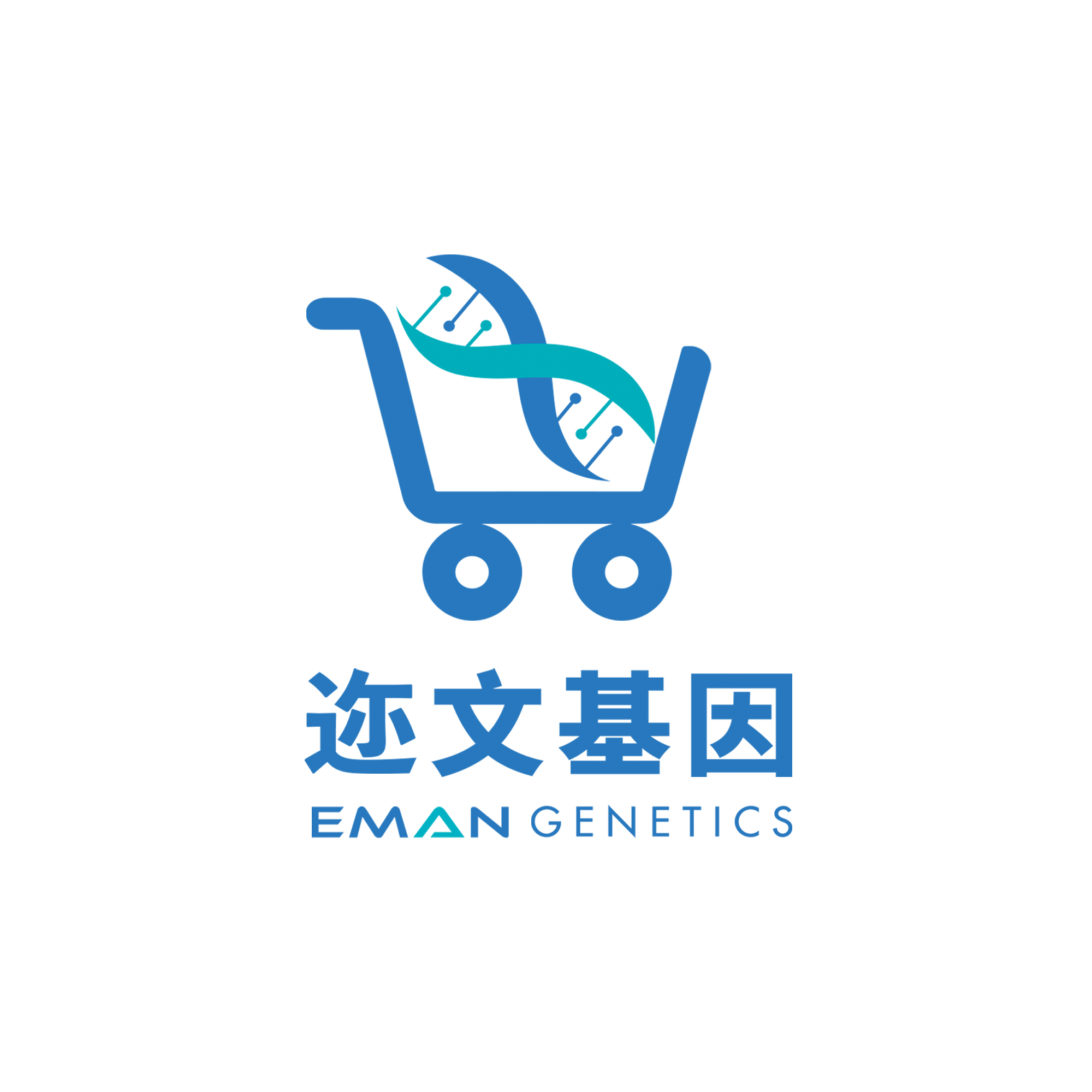 深圳市迩文基因科技有限公司