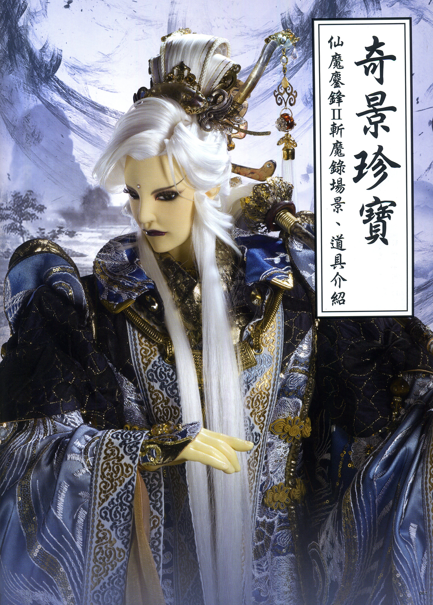  p data-id="gnuildffv6"> a target="_blank" href="/item/霹雳布袋